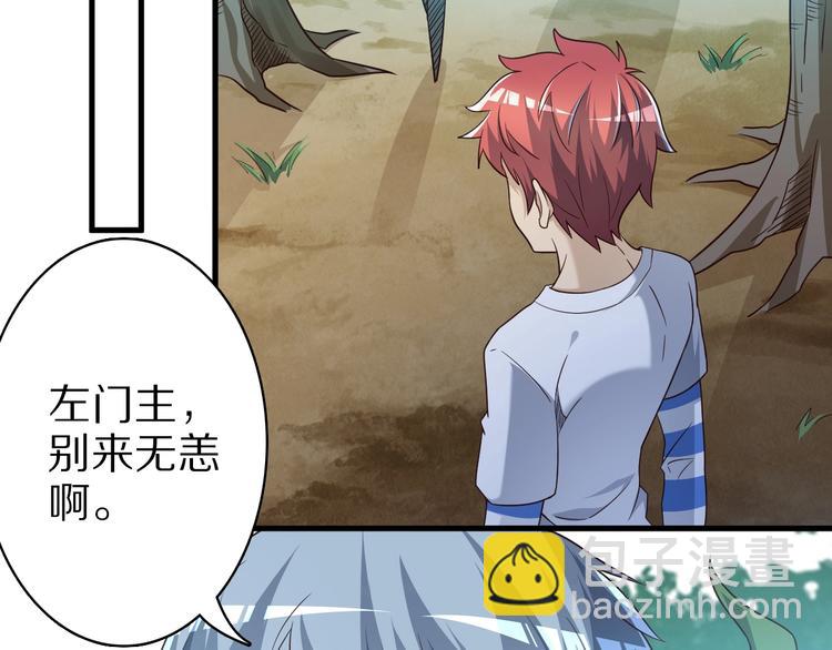 第72话 熊猫人！(1/3)-第72话