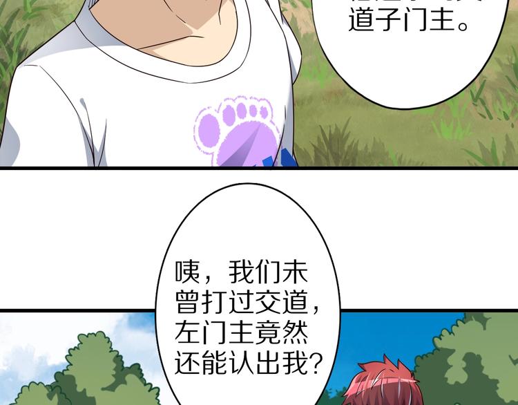 第72话 熊猫人！(1/3)-第72话