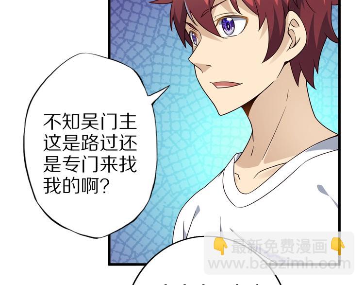 第72话 熊猫人！(1/3)-第72话