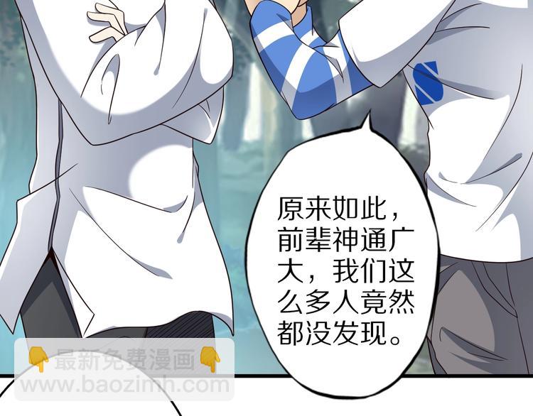 第72话 熊猫人！(1/3)-第72话