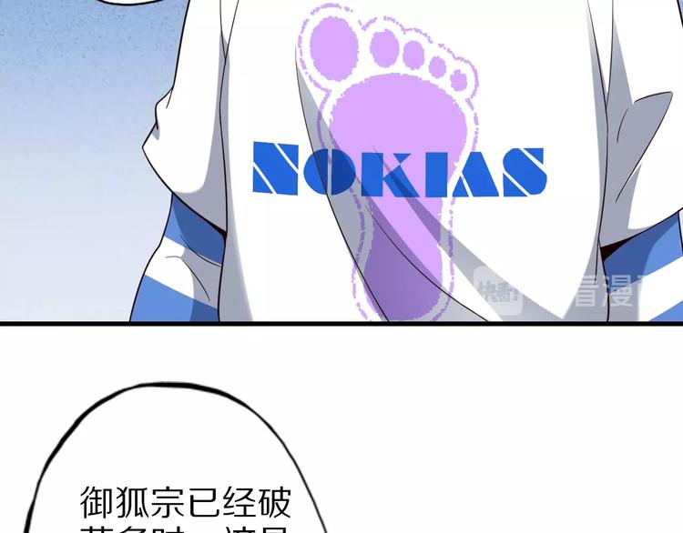 第72话 熊猫人！(1/3)-第72话