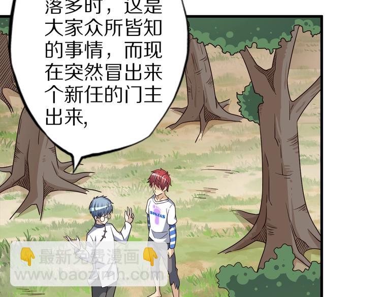 第72话 熊猫人！(1/3)-第72话