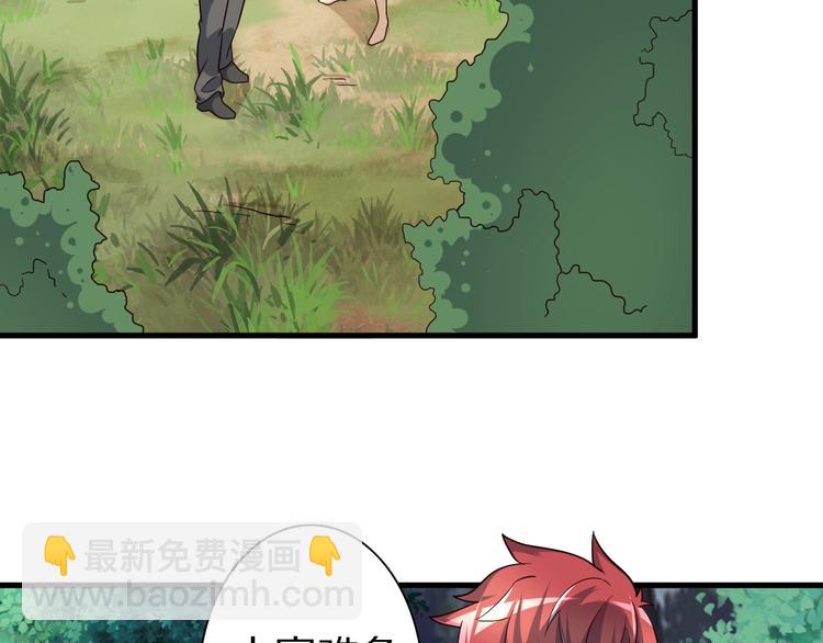 第72话 熊猫人！(1/3)-第72话