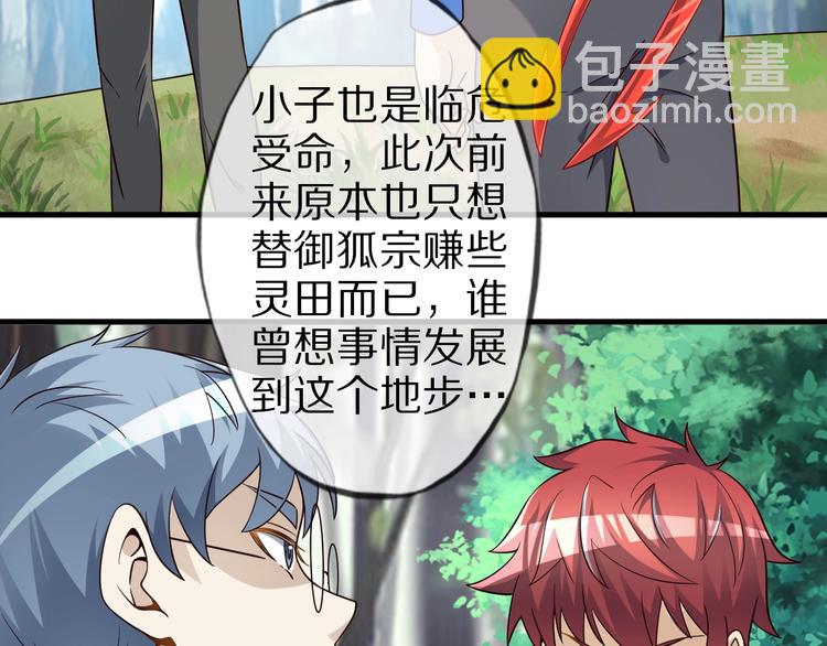 第72话 熊猫人！(1/3)-第72话