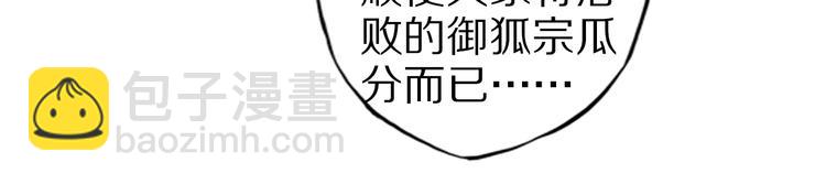 第72话 熊猫人！(1/3)-第72话