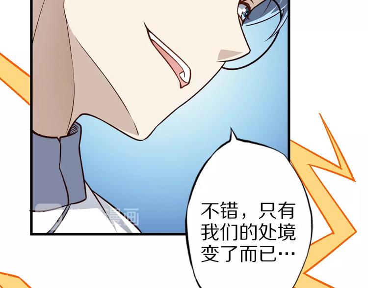 第72话 熊猫人！(1/3)-第72话