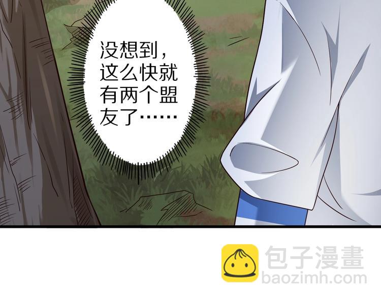 第72话 熊猫人！(1/3)-第72话