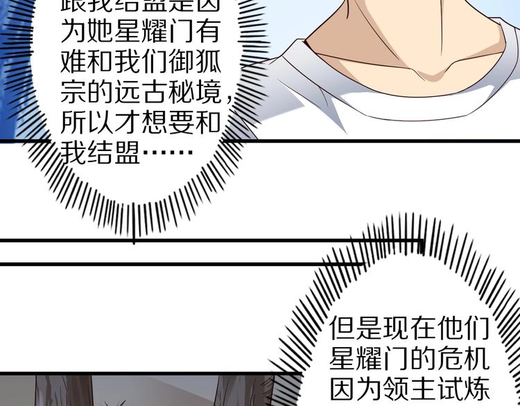 第72话 熊猫人！(1/3)-第72话