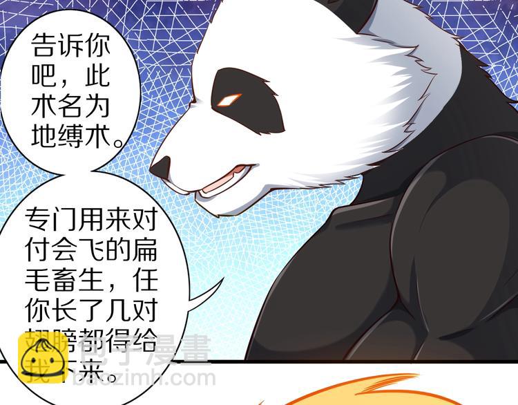 第74话 像男人一样战斗(1/3)-第74话