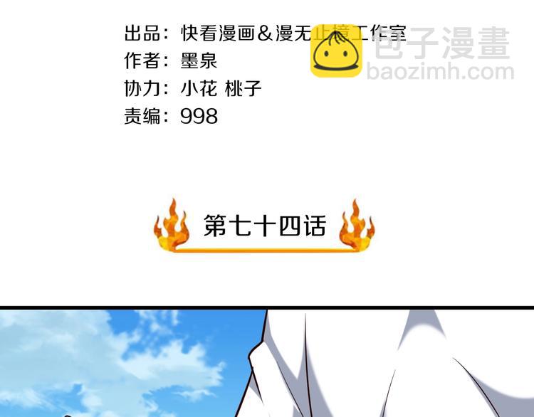 第74话 像男人一样战斗(1/3)-第74话