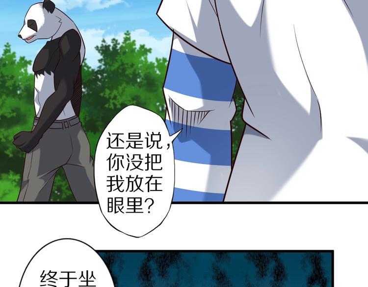 第74话 像男人一样战斗(1/3)-第74话