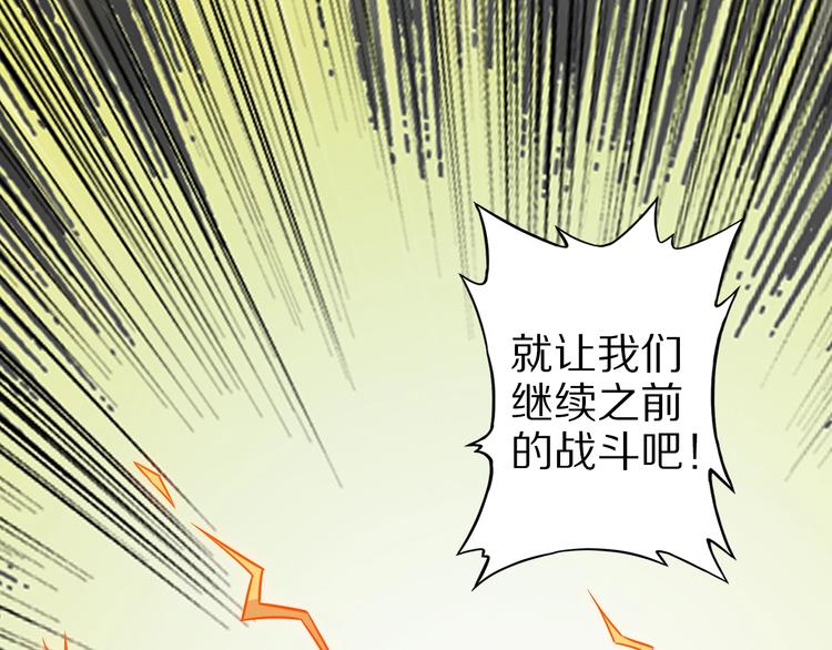 第74话 像男人一样战斗(1/3)-第74话