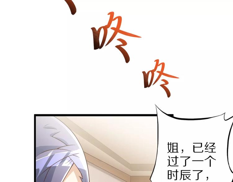 第10话 亲爱的双修吗？(1/4)-第10话