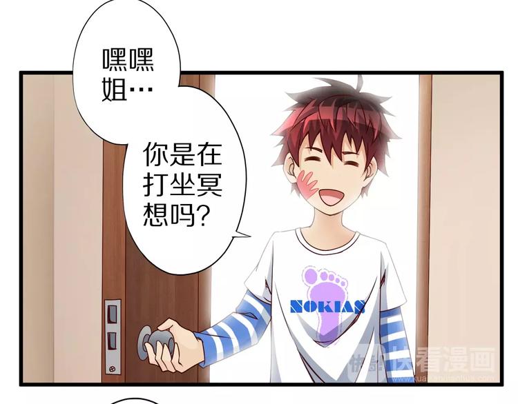 第10话 亲爱的双修吗？(1/4)-第10话