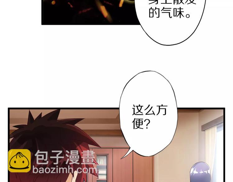 第10话 亲爱的双修吗？(1/4)-第10话