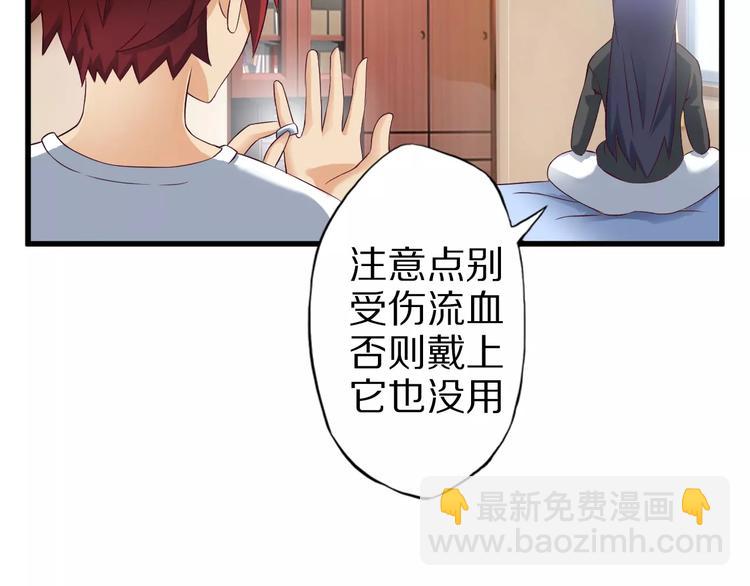 第10话 亲爱的双修吗？(1/4)-第10话