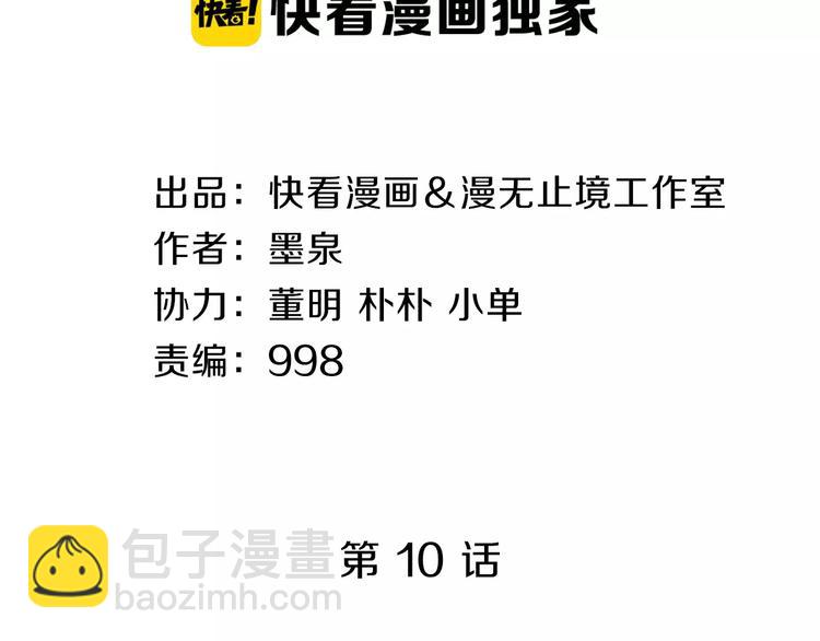 第10话 亲爱的双修吗？(1/4)-第10话