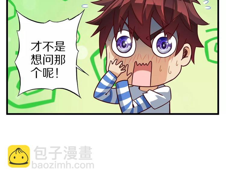 第10话 亲爱的双修吗？(1/4)-第10话