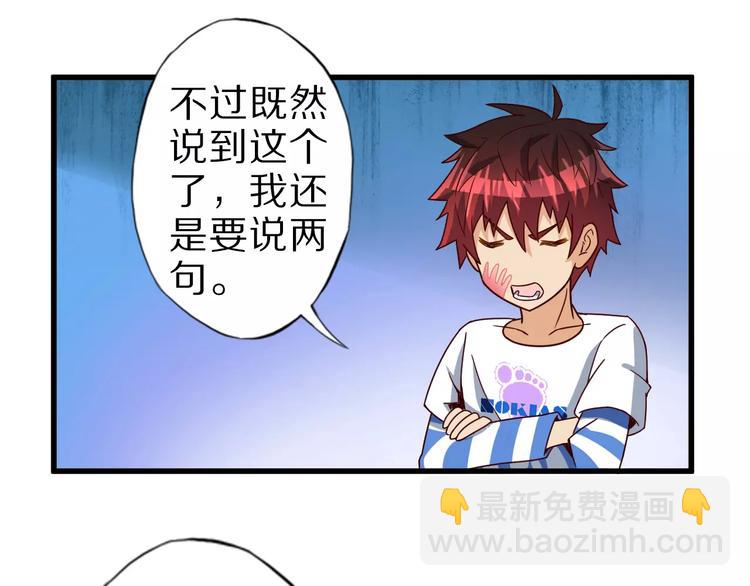 第10话 亲爱的双修吗？(1/4)-第10话