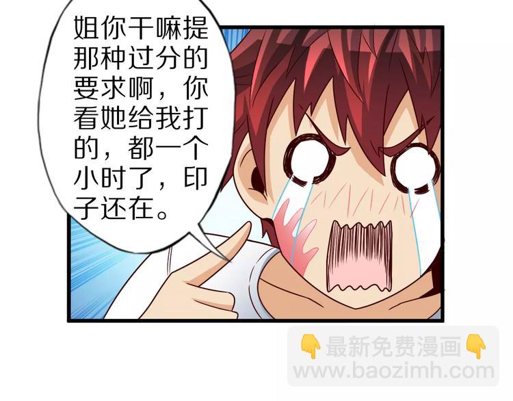 第10话 亲爱的双修吗？(1/4)-第10话