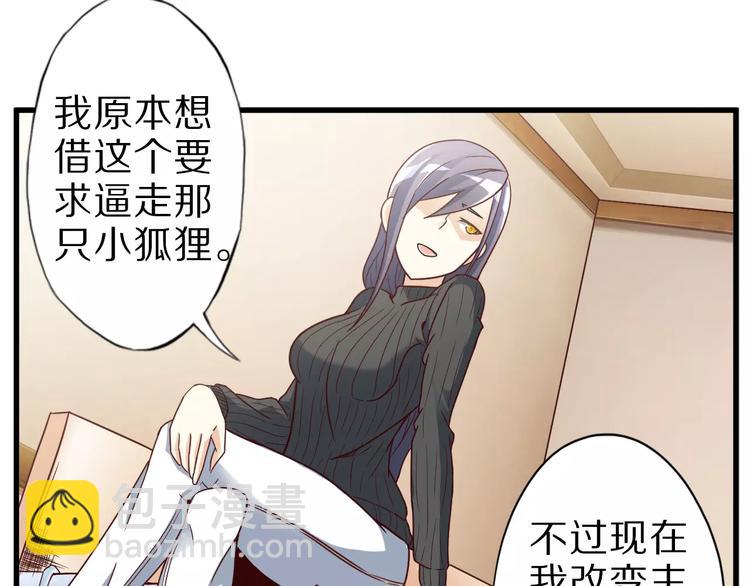 第10话 亲爱的双修吗？(1/4)-第10话