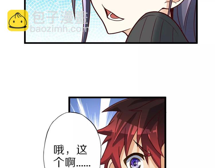 第10话 亲爱的双修吗？(1/4)-第10话