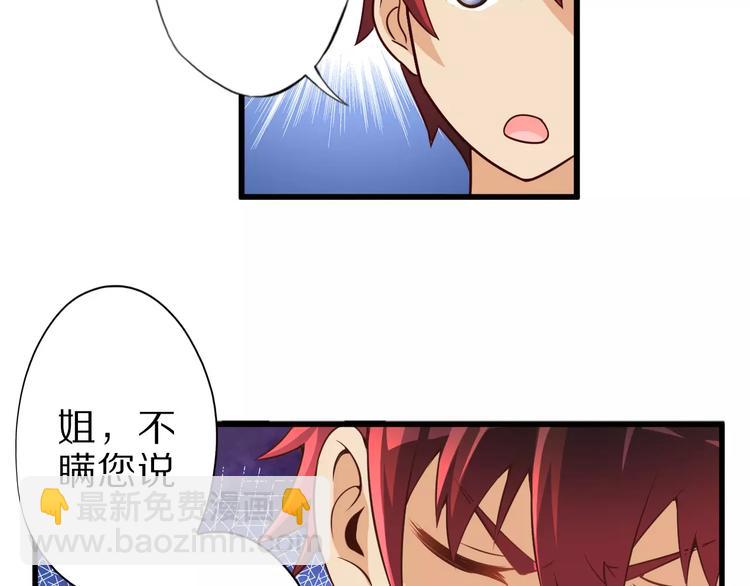 第10话 亲爱的双修吗？(1/4)-第10话