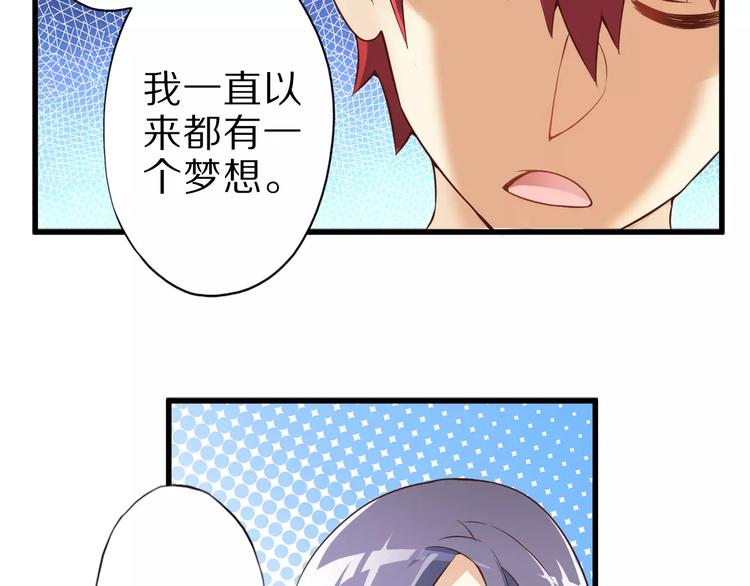 第10话 亲爱的双修吗？(1/4)-第10话