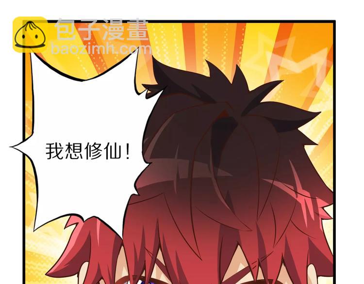 第10话 亲爱的双修吗？(1/4)-第10话