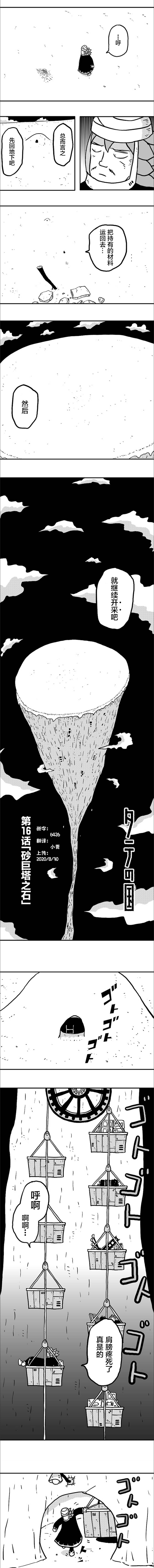 第16话0