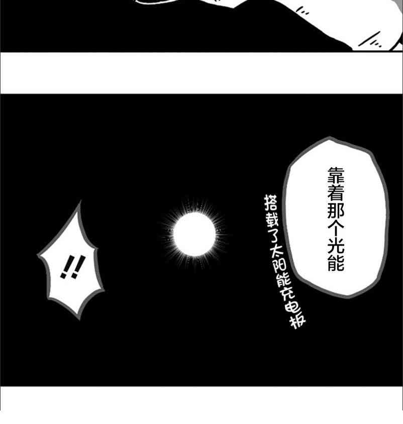 縱之國 - 第20話 - 3