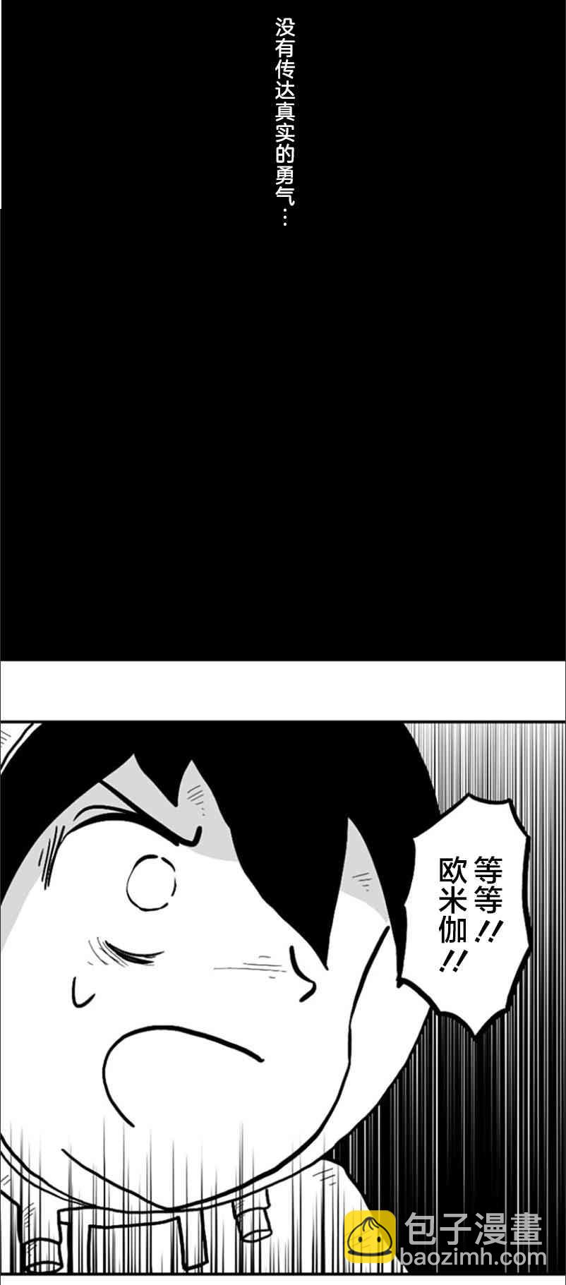 縱之國 - 第40話 - 1