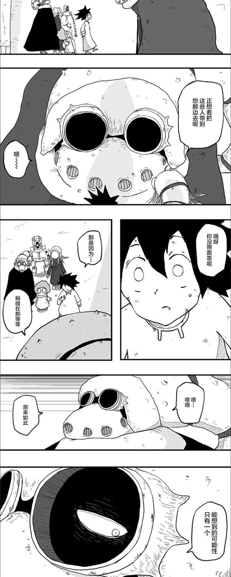 第46话19