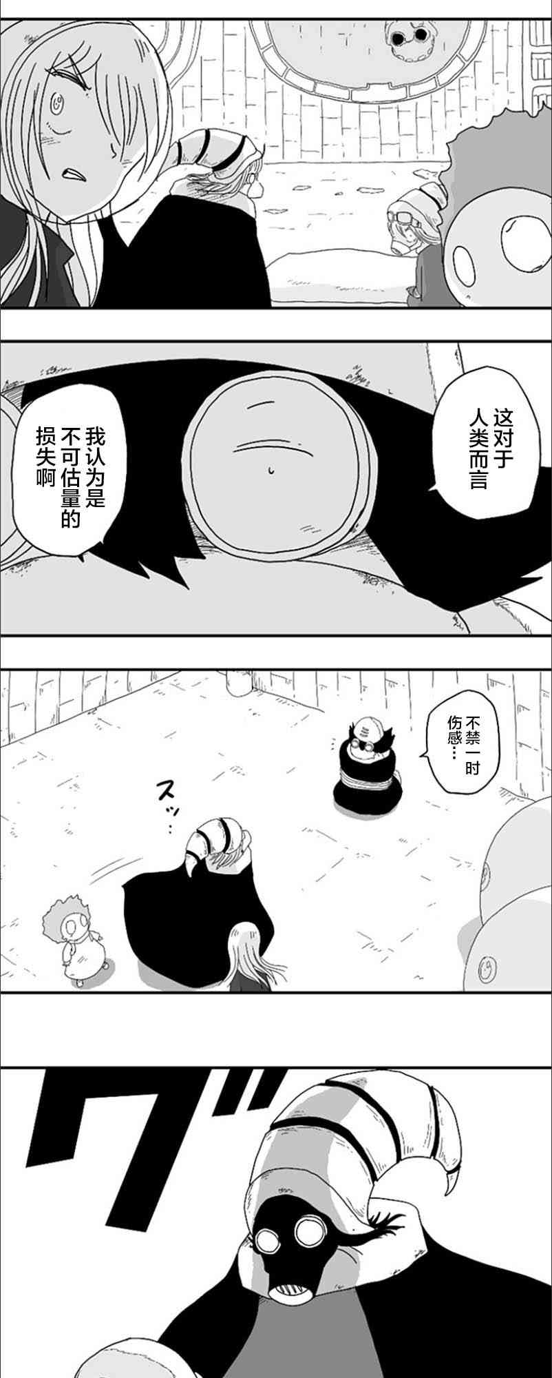 纵之国 - 第56话 - 4