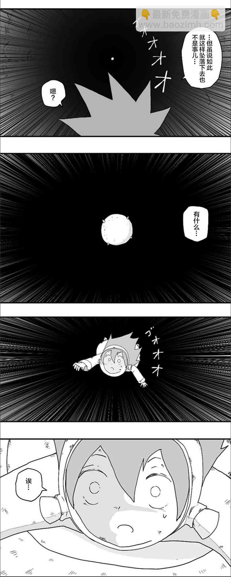 縱之國 - 第56話 - 5