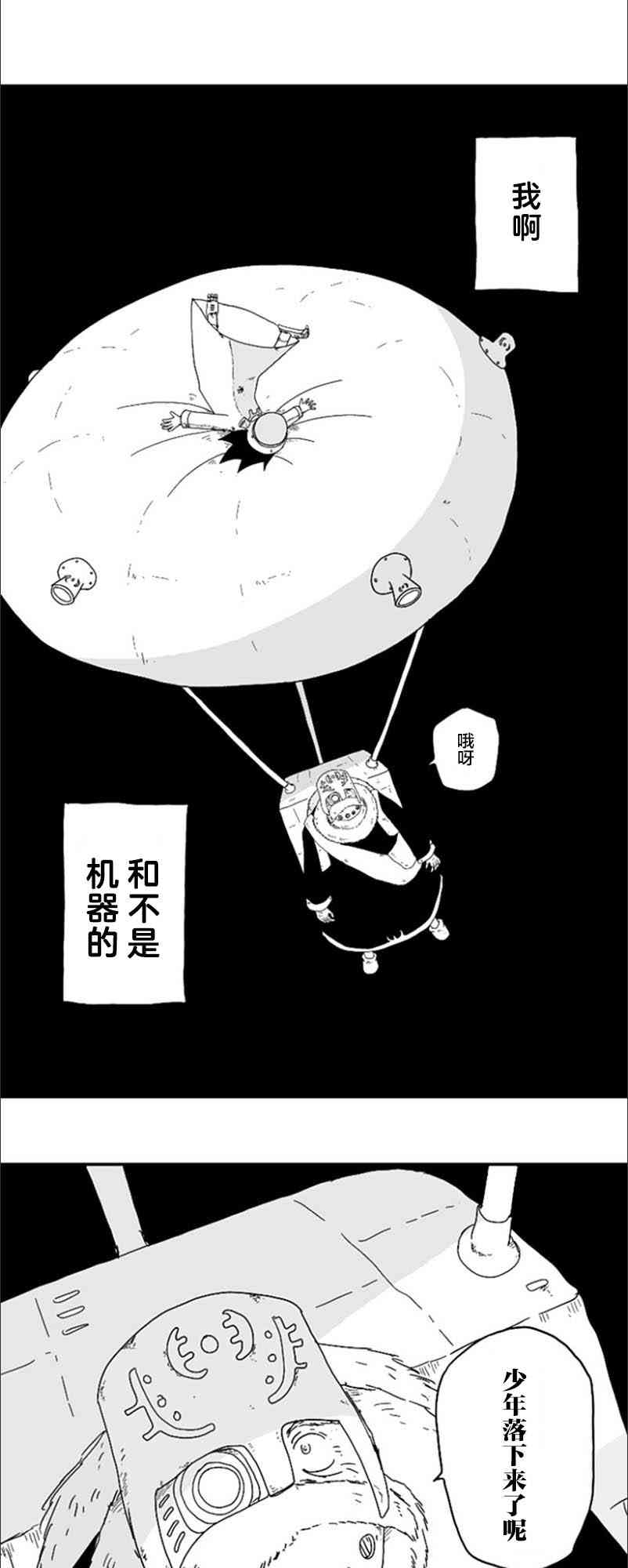 縱之國 - 第56話 - 2