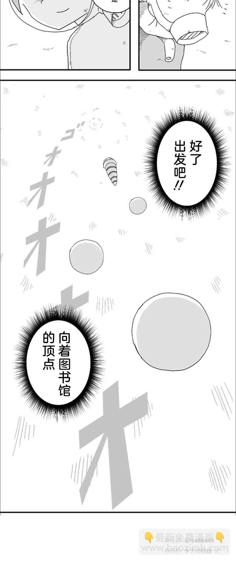 縱之國 - 第58話 - 5