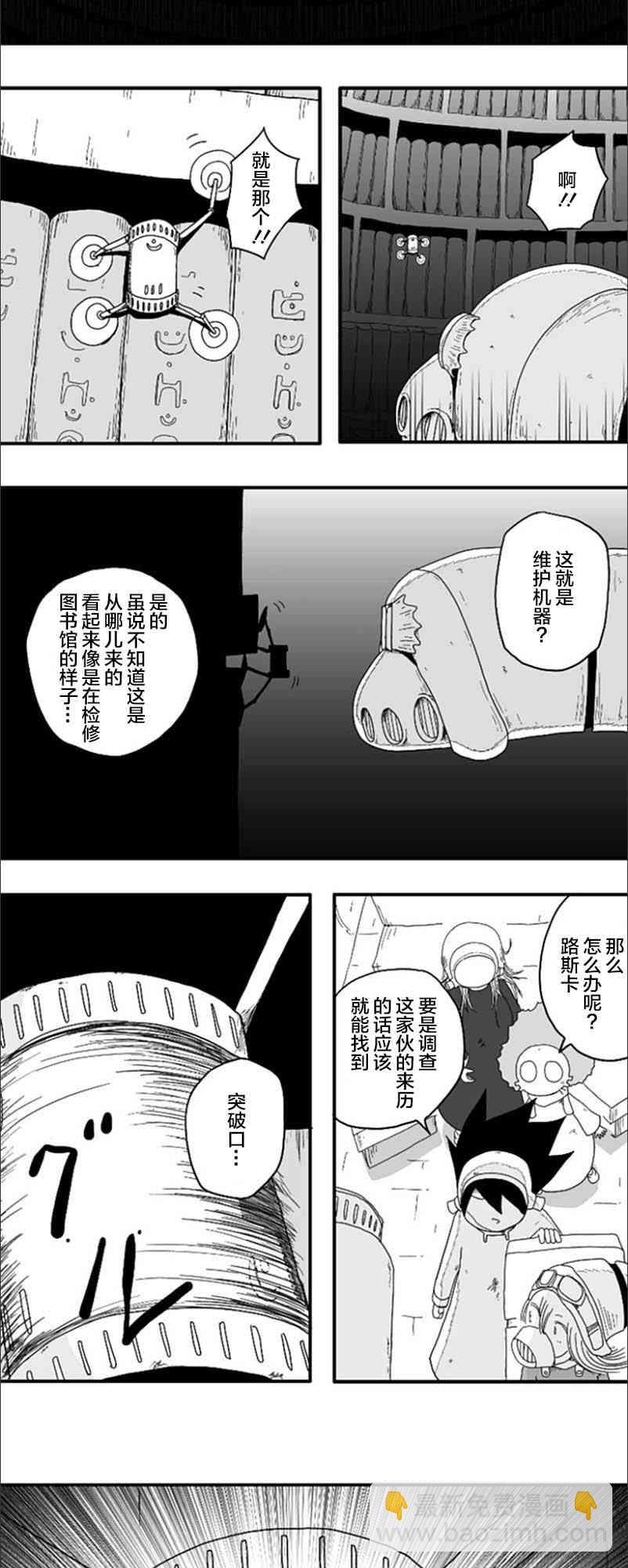 縱之國 - 第60話 - 1