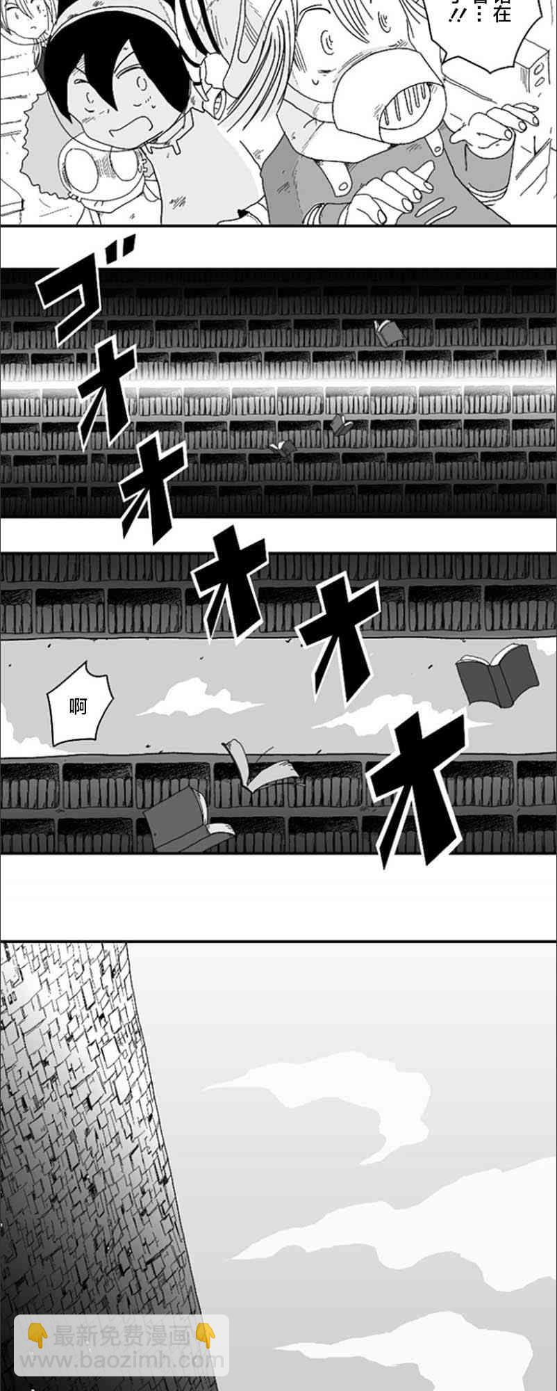 纵之国 - 第60话 - 6