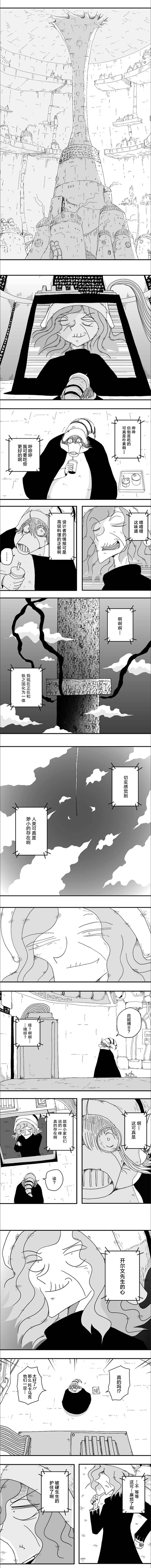 縱之國 - 第60話 - 2