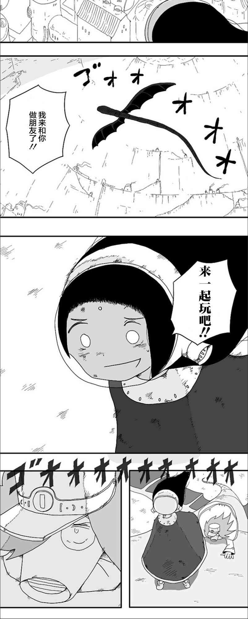 縱之國 - 第62話 - 4