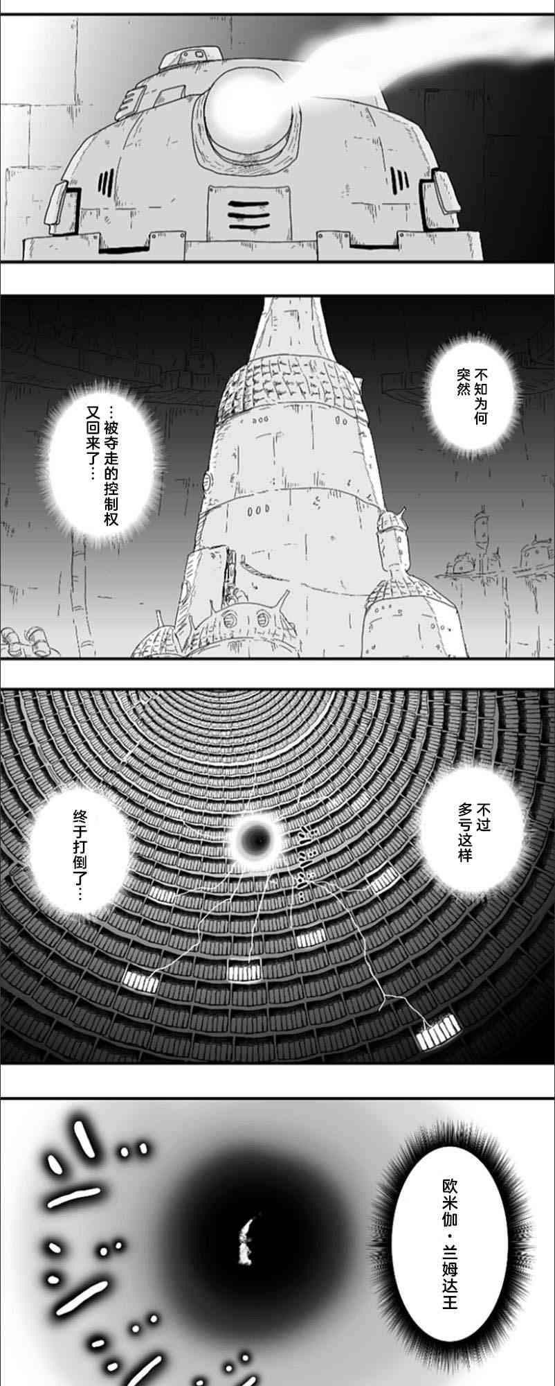 纵之国 - 第66话 - 3