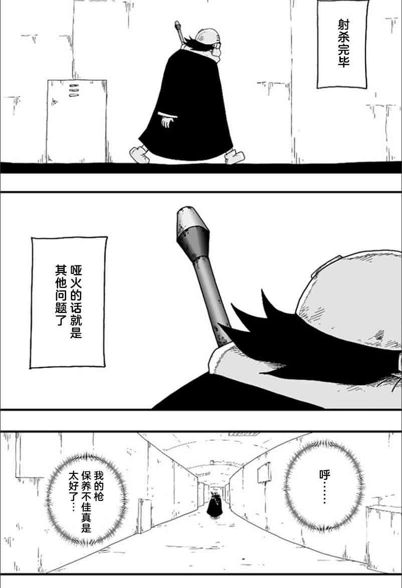 縱之國 - 第68話 - 5