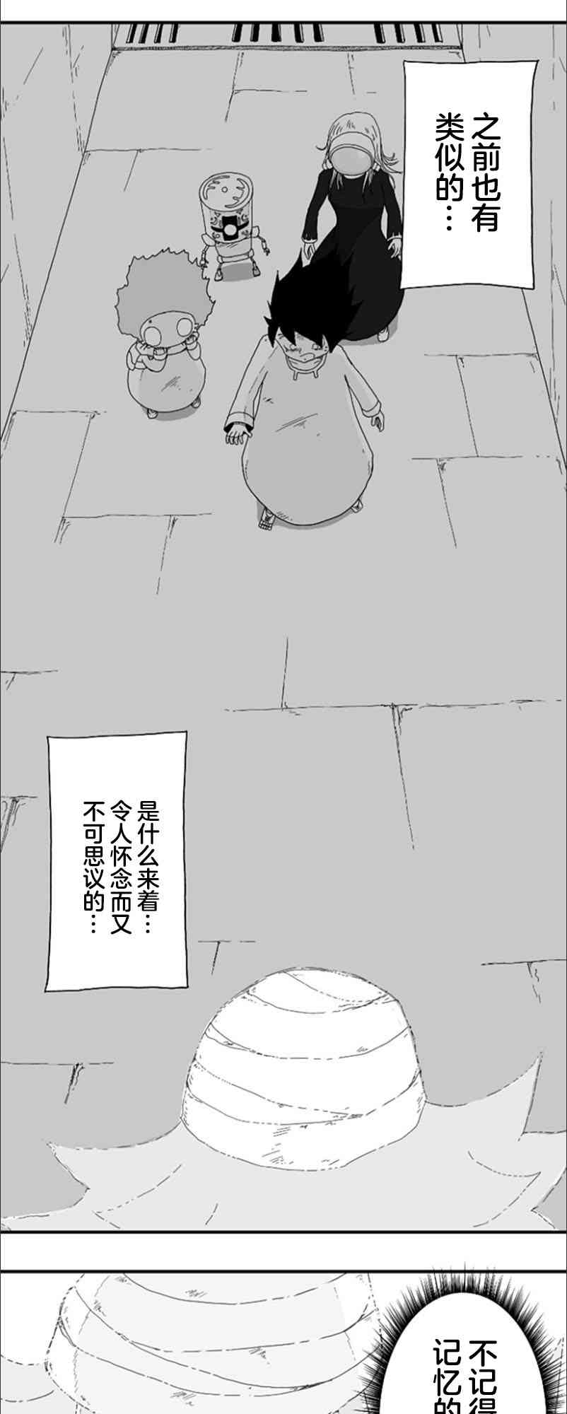 纵之国 - 第70话 - 4