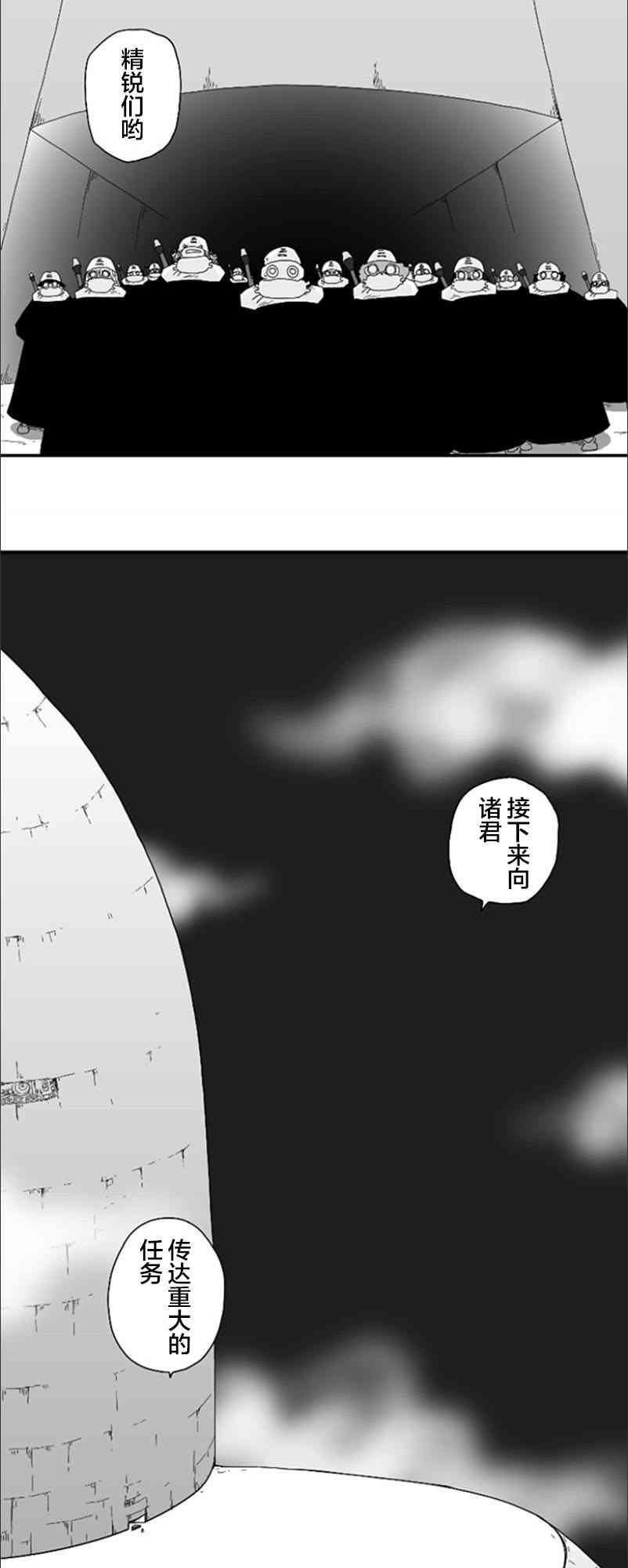 縱之國 - 第70話 - 3