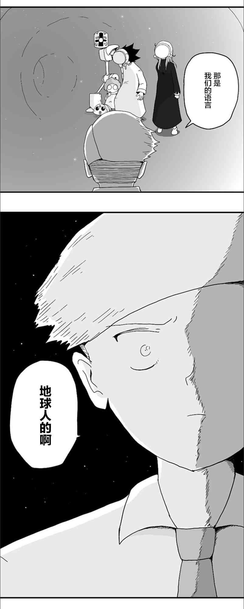 第74话15