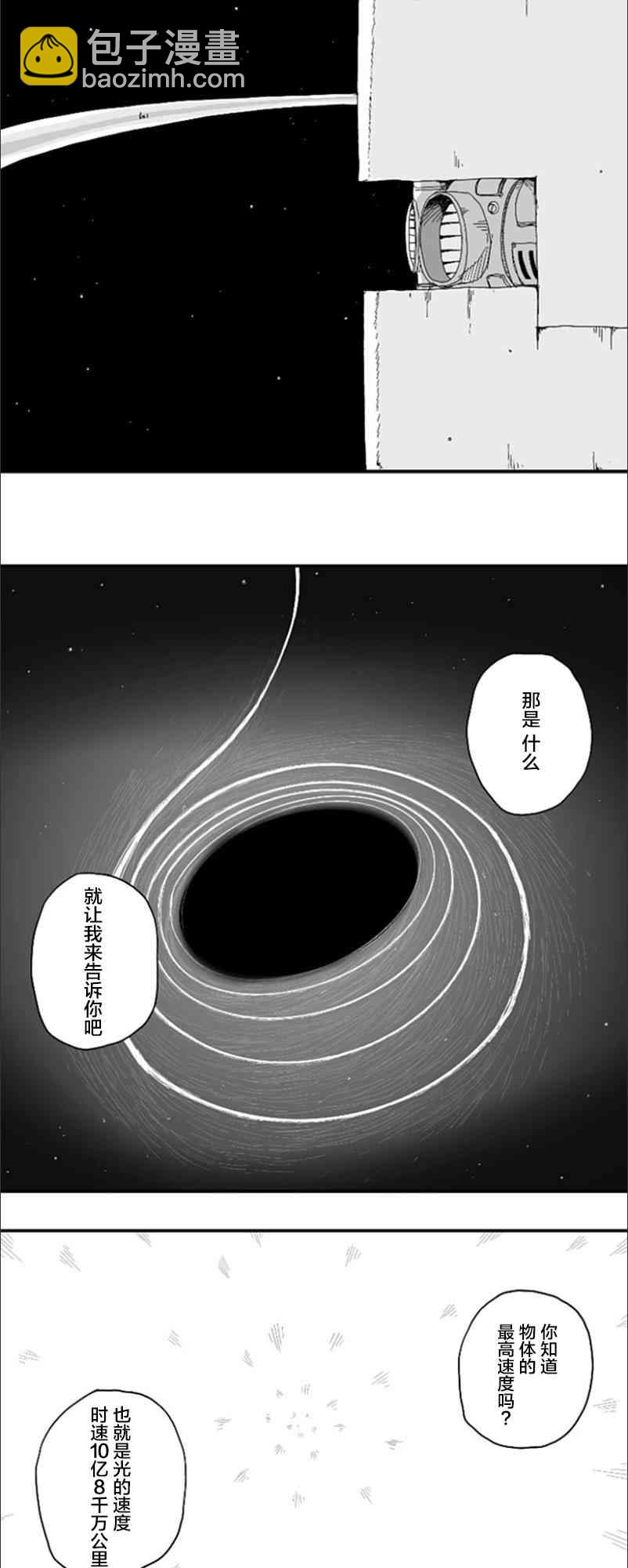 纵之国 - 第74话 - 2