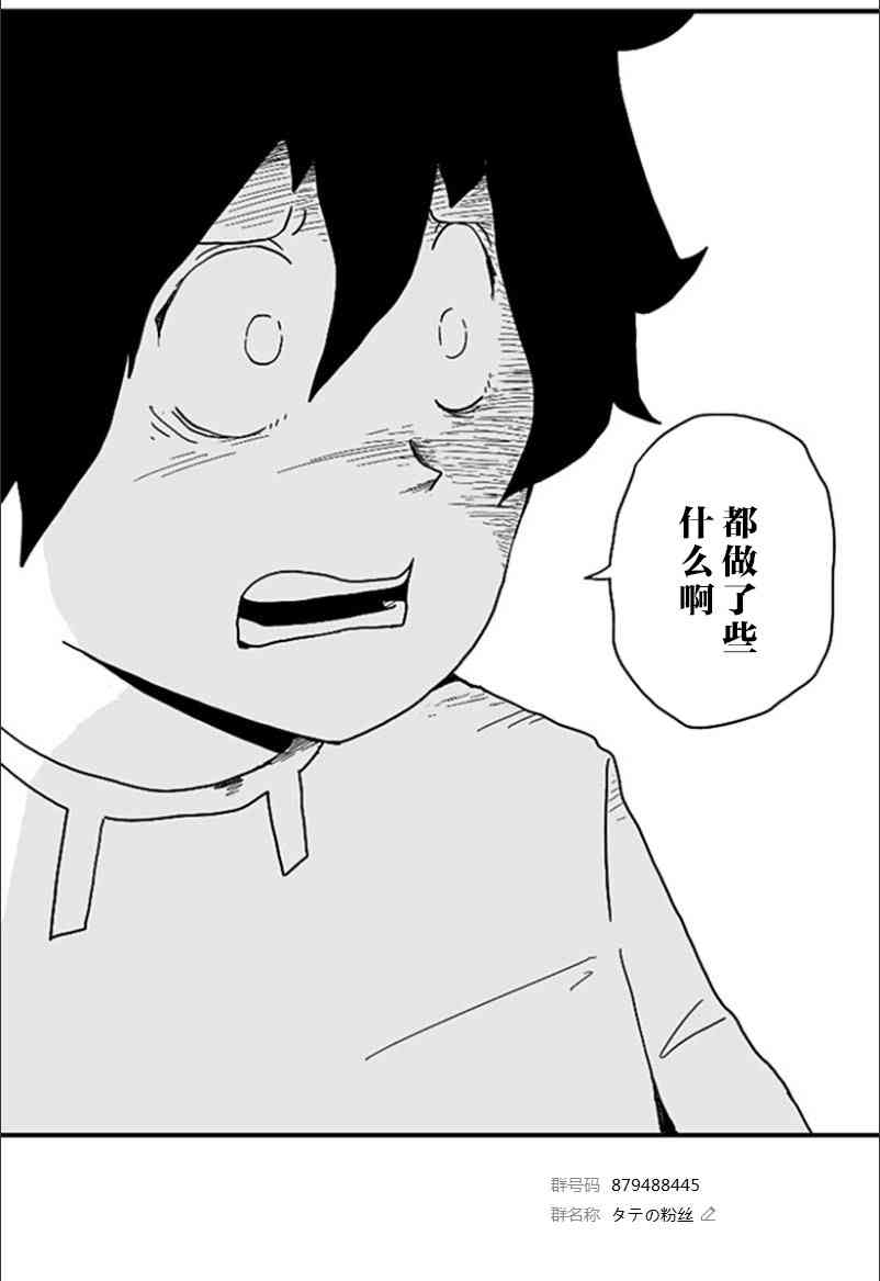 縱之國 - 第76話 - 6