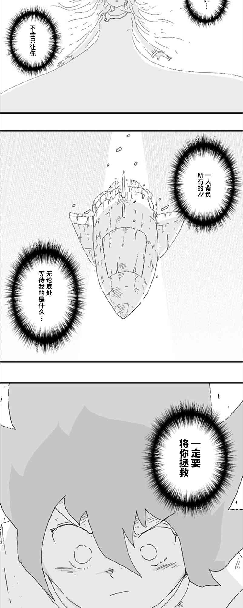 纵之国 - 第78话 - 4