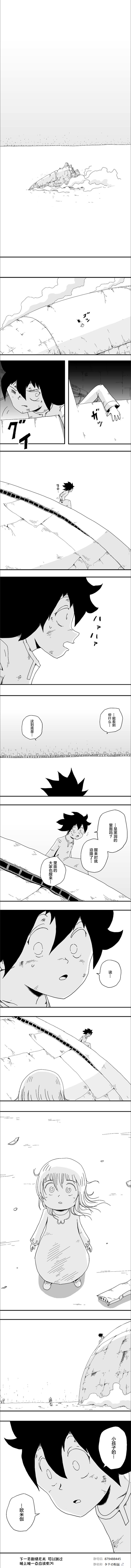 纵之国 - 第78话 - 5